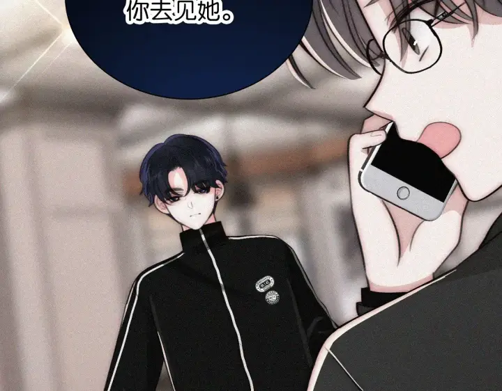 《偏偏宠爱》第100话 江忍，我有点害怕图52