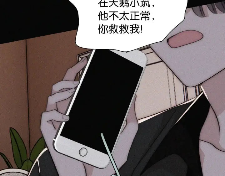 《偏偏宠爱》第100话 江忍，我有点害怕图54
