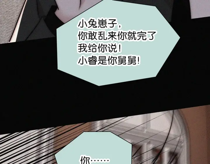 《偏偏宠爱》第100话 江忍，我有点害怕图55