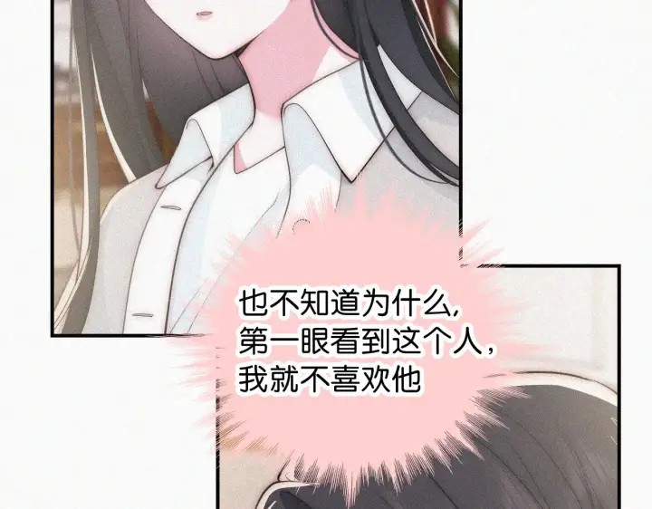《偏偏宠爱》第100话 江忍，我有点害怕图6