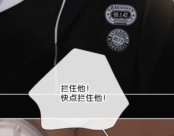 《偏偏宠爱》第100话 江忍，我有点害怕图62