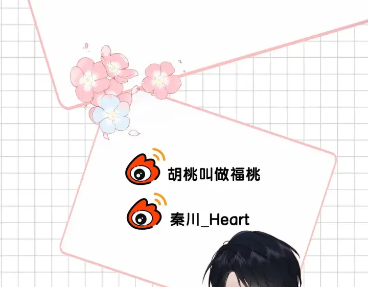 《偏偏宠爱》第100话 江忍，我有点害怕图80