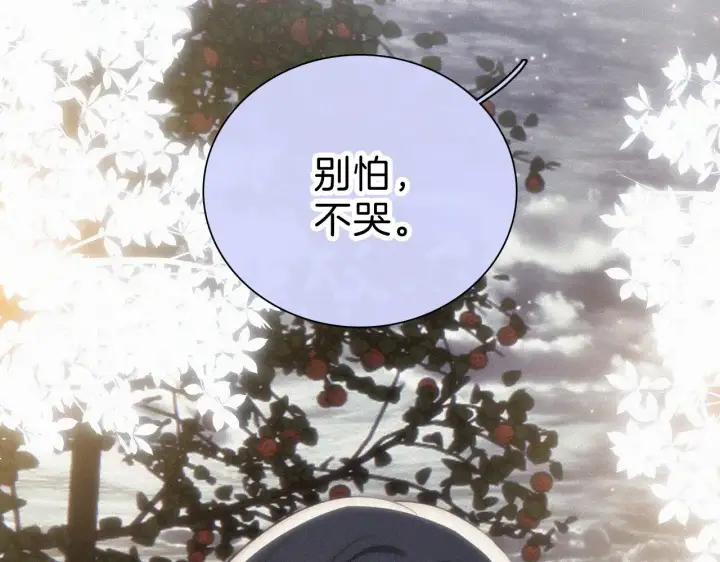 《偏偏宠爱》第101话 动心图16