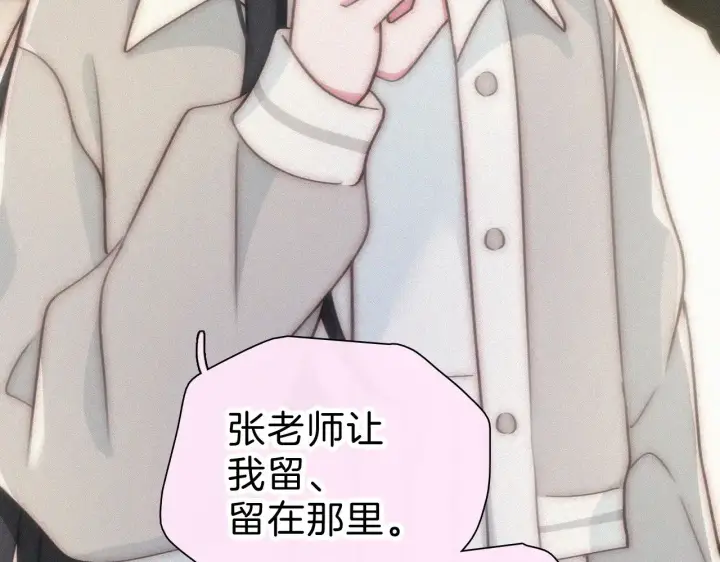 《偏偏宠爱》第101话 动心图18