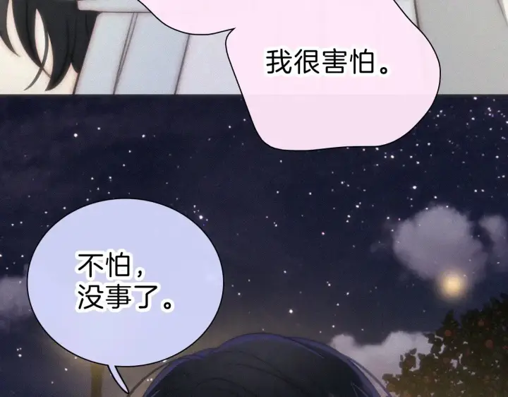 《偏偏宠爱》第101话 动心图19