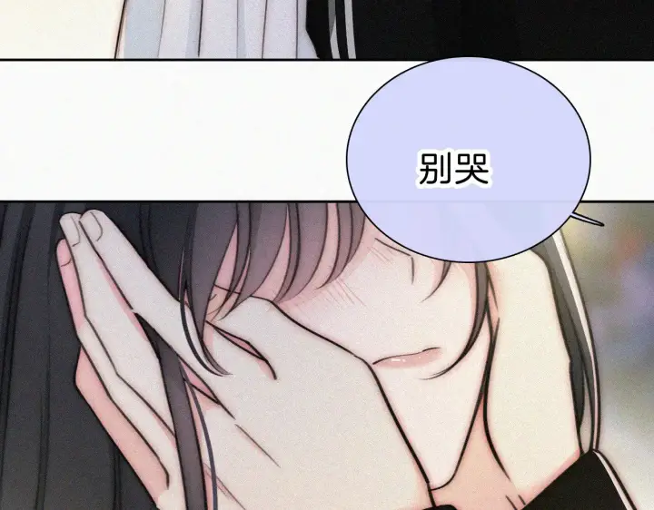 《偏偏宠爱》第101话 动心图24