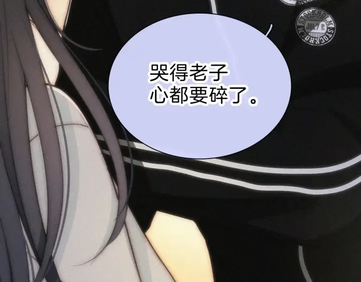 《偏偏宠爱》第101话 动心图27