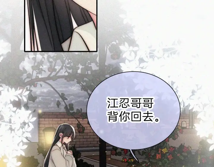 《偏偏宠爱》第101话 动心图33