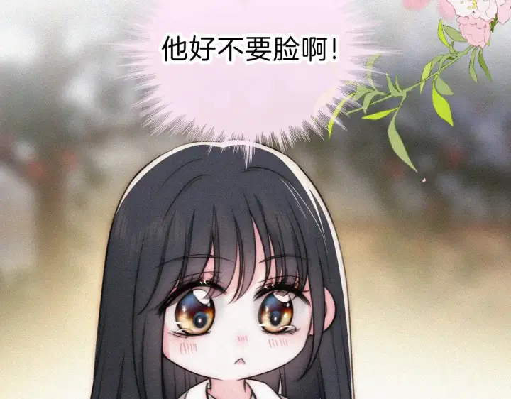 《偏偏宠爱》第101话 动心图35