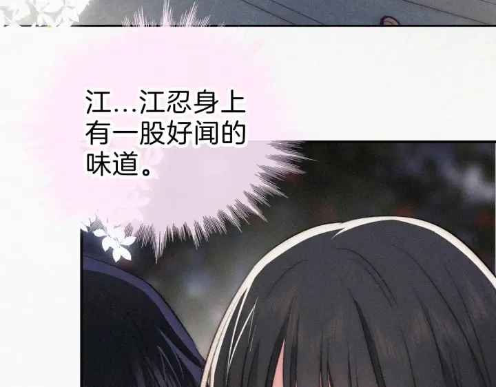 《偏偏宠爱》第101话 动心图42