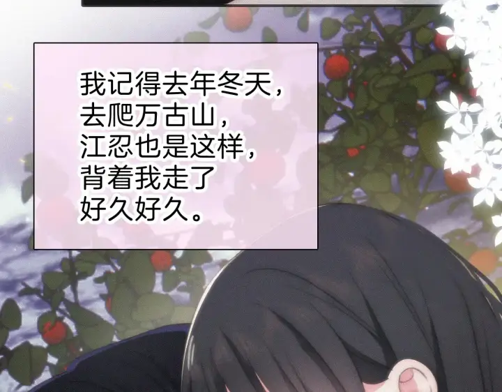 《偏偏宠爱》第101话 动心图44
