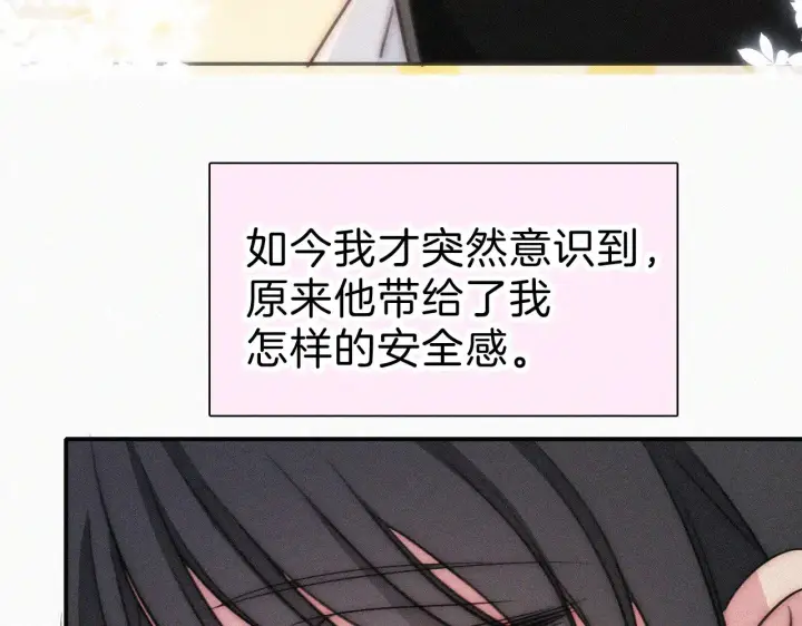 《偏偏宠爱》第101话 动心图47