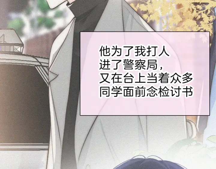 《偏偏宠爱》第101话 动心图49