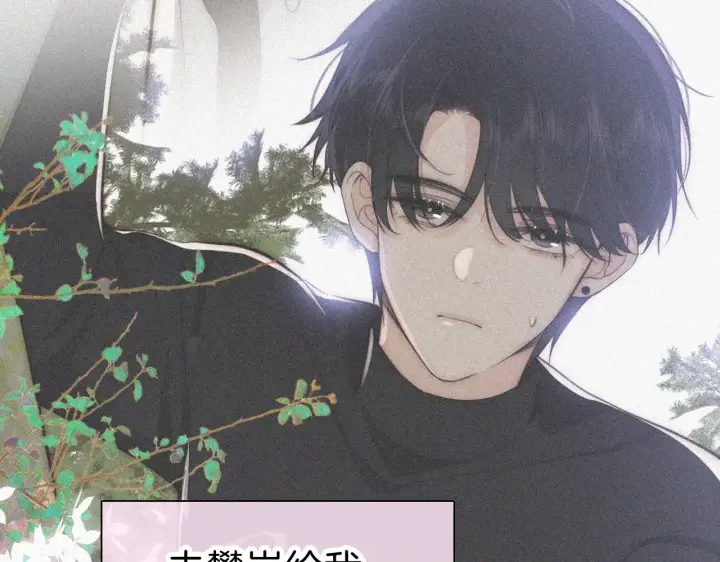《偏偏宠爱》第101话 动心图50