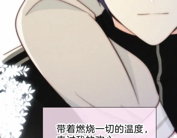 《偏偏宠爱》第101话 动心图53