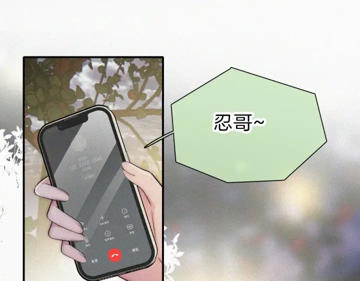 《偏偏宠爱》第101话 动心图62