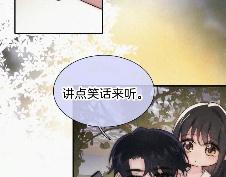 《偏偏宠爱》第101话 动心图63