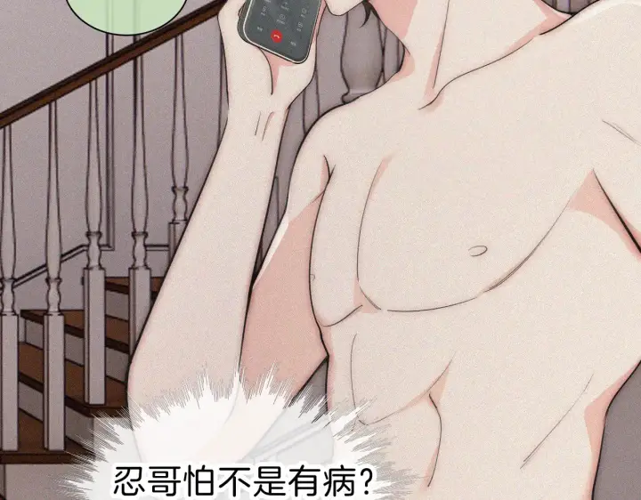 《偏偏宠爱》第101话 动心图66