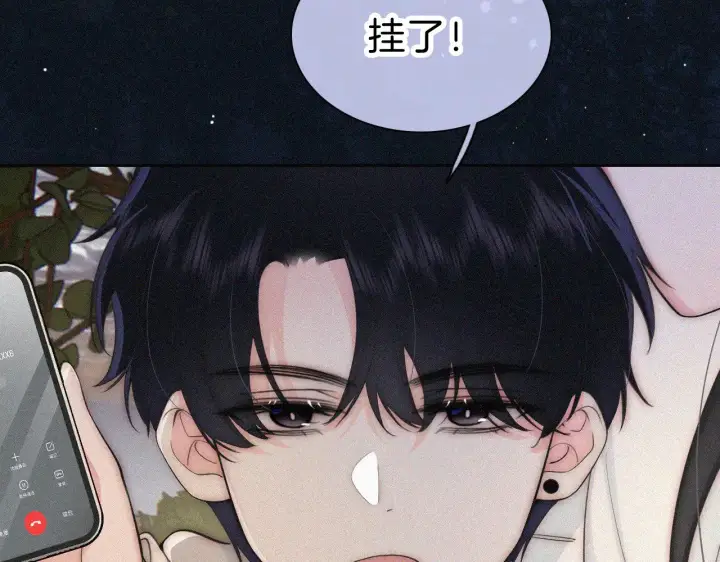 《偏偏宠爱》第101话 动心图75