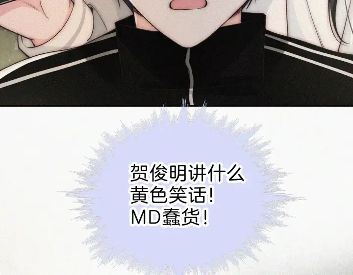 《偏偏宠爱》第101话 动心图76