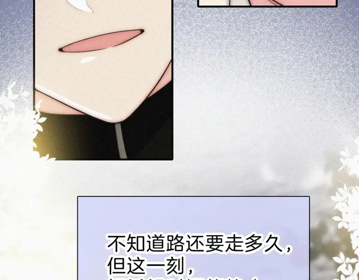 《偏偏宠爱》第101话 动心图84