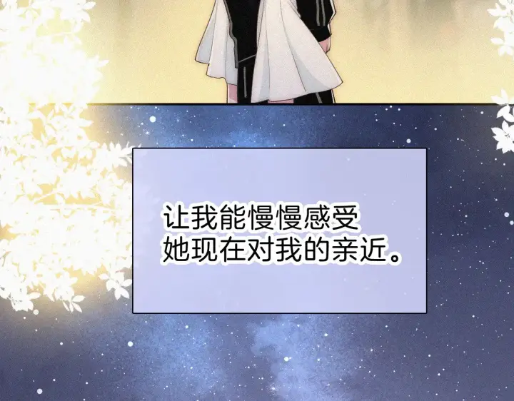 《偏偏宠爱》第101话 动心图86