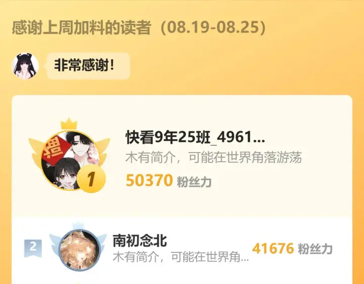 《偏偏宠爱》第101话 动心图92