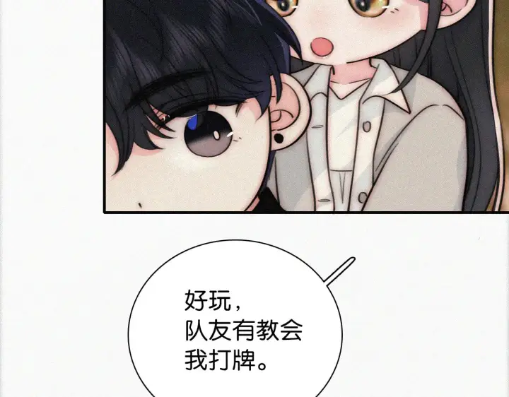 《偏偏宠爱》第102话 你就仗着我喜欢你图11