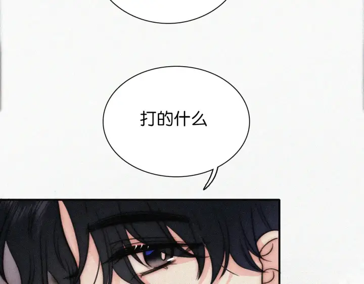 《偏偏宠爱》第102话 你就仗着我喜欢你图12