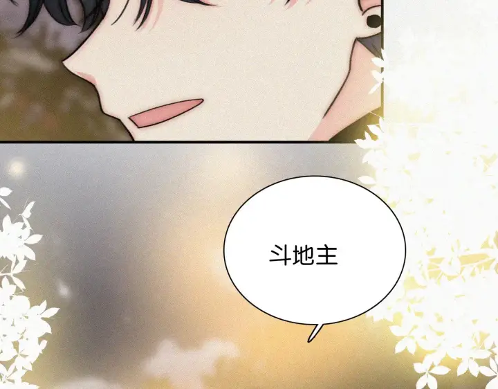 《偏偏宠爱》第102话 你就仗着我喜欢你图13