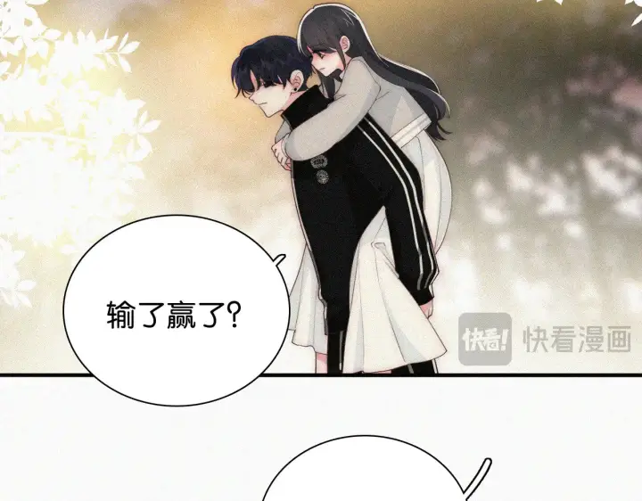 《偏偏宠爱》第102话 你就仗着我喜欢你图14