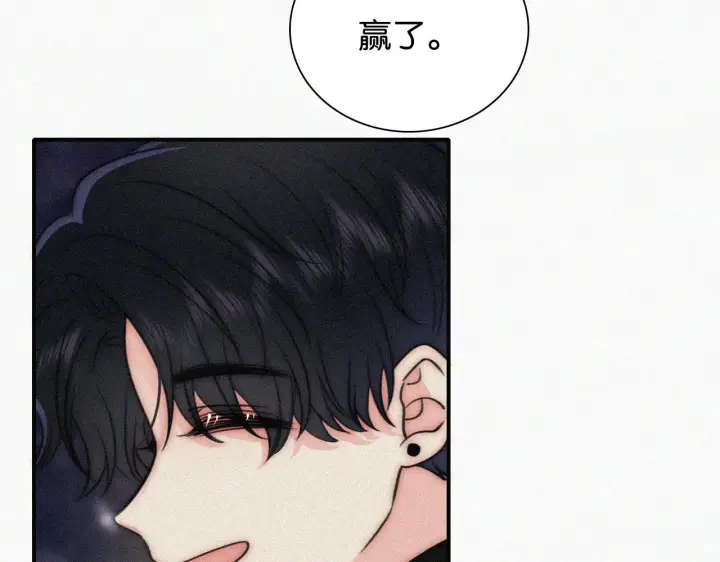 《偏偏宠爱》第102话 你就仗着我喜欢你图15