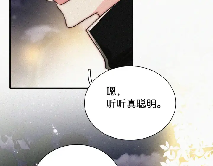 《偏偏宠爱》第102话 你就仗着我喜欢你图16