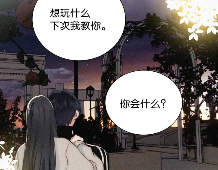 《偏偏宠爱》第102话 你就仗着我喜欢你图17
