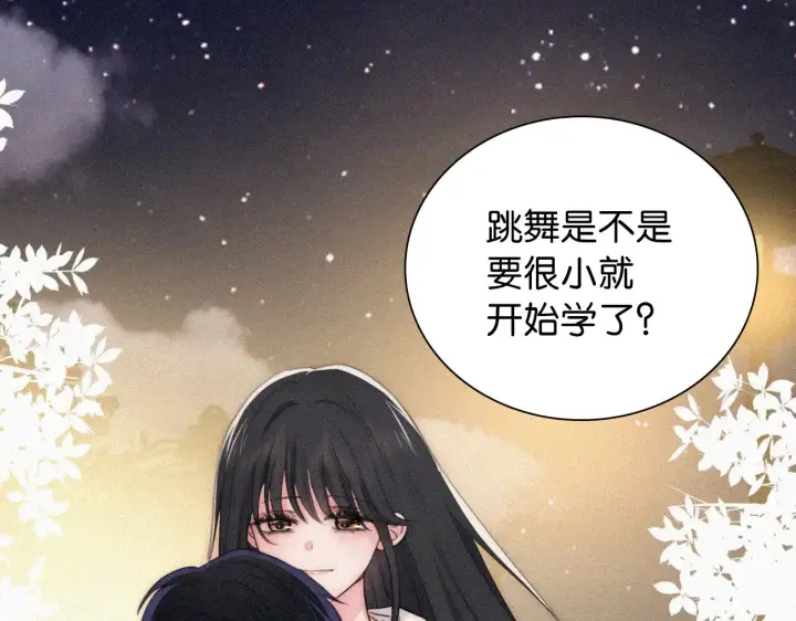《偏偏宠爱》第102话 你就仗着我喜欢你图28