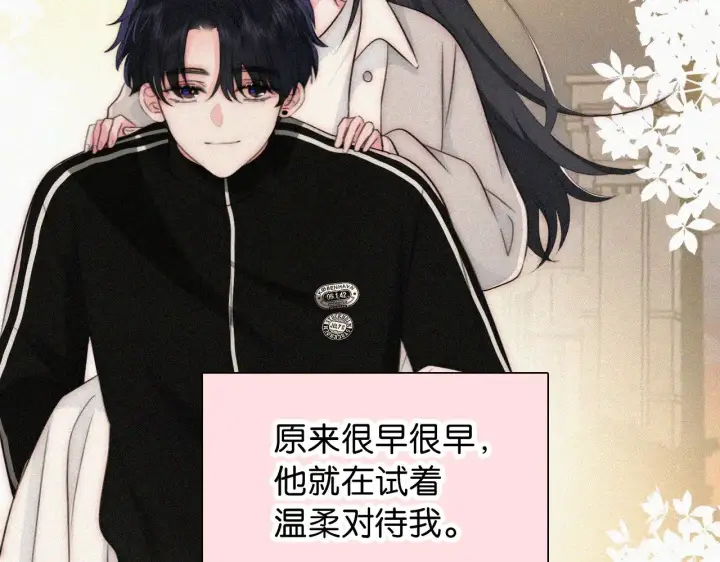 《偏偏宠爱》第102话 你就仗着我喜欢你图29