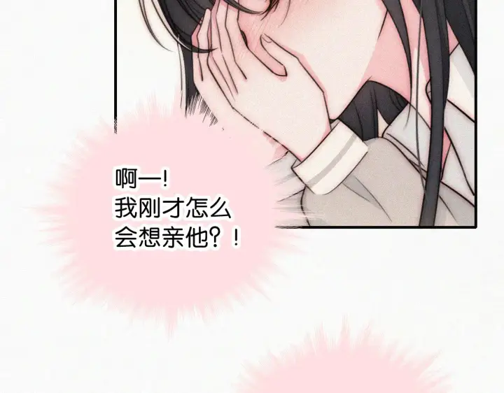 《偏偏宠爱》第102话 你就仗着我喜欢你图50