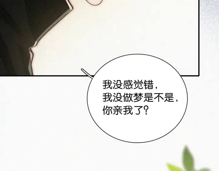 《偏偏宠爱》第102话 你就仗着我喜欢你图65