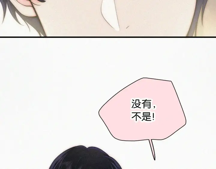 《偏偏宠爱》第102话 你就仗着我喜欢你图69