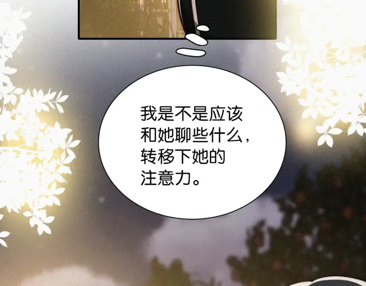 《偏偏宠爱》第102话 你就仗着我喜欢你图7