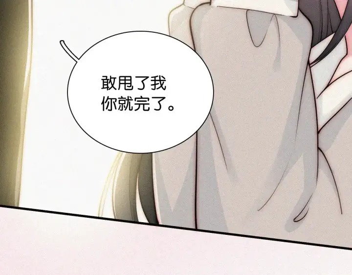 《偏偏宠爱》第102话 你就仗着我喜欢你图78