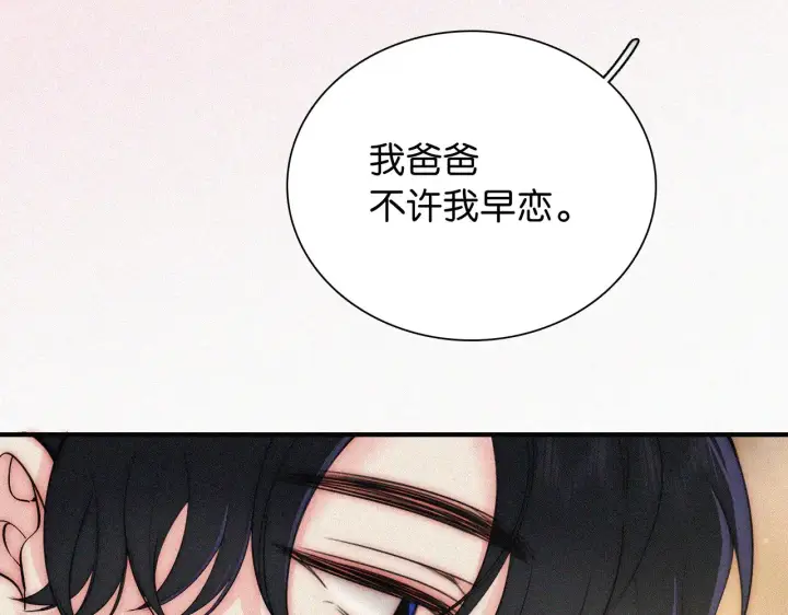 《偏偏宠爱》第102话 你就仗着我喜欢你图79