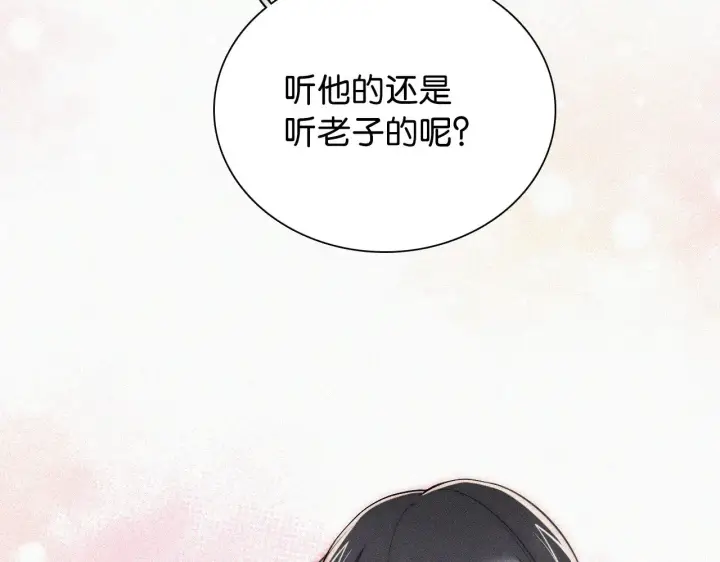 《偏偏宠爱》第102话 你就仗着我喜欢你图81