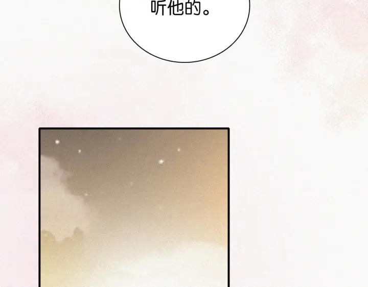 《偏偏宠爱》第102话 你就仗着我喜欢你图83