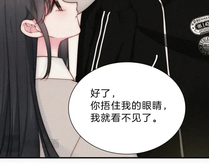 《偏偏宠爱》第102话 你就仗着我喜欢你图86