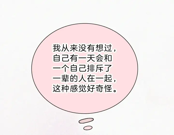 《偏偏宠爱》第102话 你就仗着我喜欢你图87