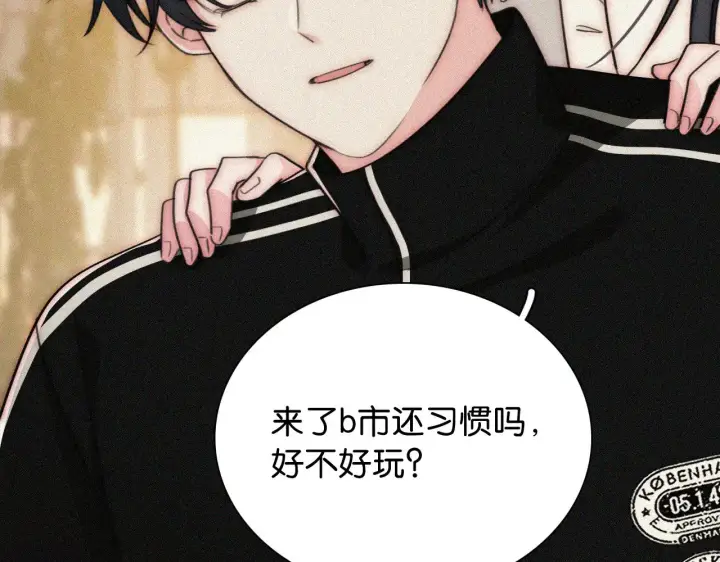 《偏偏宠爱》第102话 你就仗着我喜欢你图9