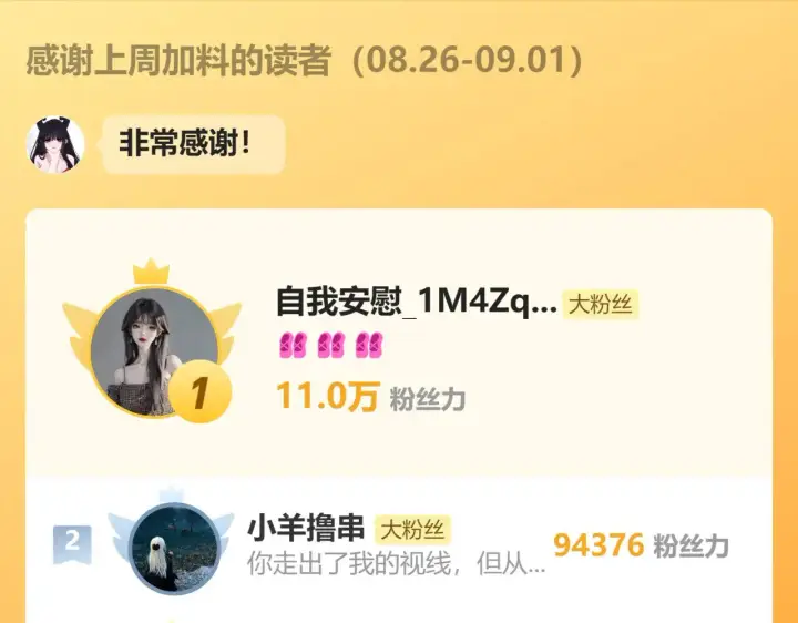 《偏偏宠爱》第102话 你就仗着我喜欢你图99