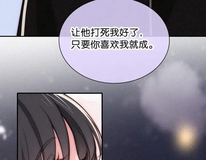 《偏偏宠爱》第103话 别反悔图21