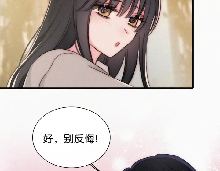 《偏偏宠爱》第103话 别反悔图51